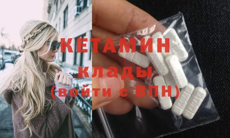 мега tor  Дзержинский  КЕТАМИН ketamine 