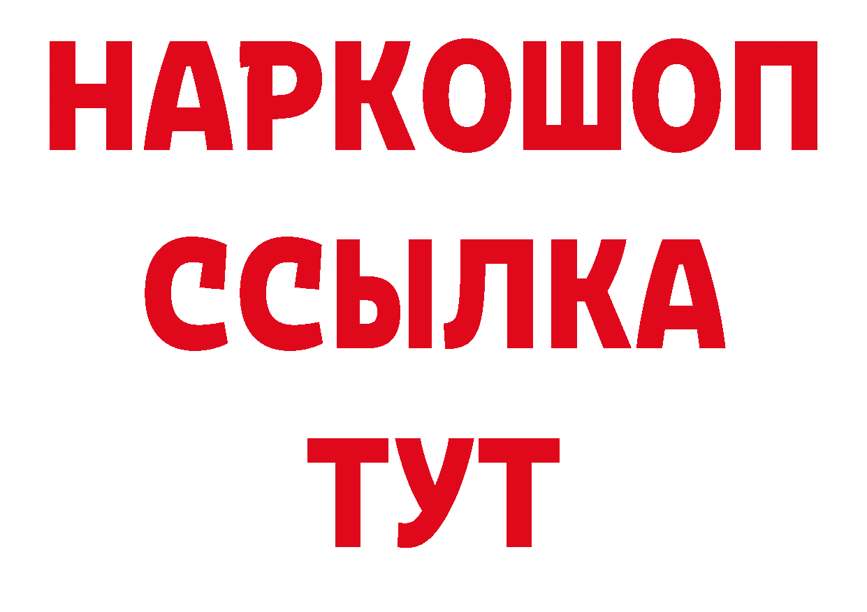 Кетамин VHQ как войти сайты даркнета блэк спрут Дзержинский